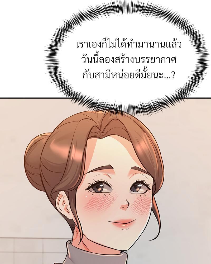 My Pillow Business Begins! – My Pillow Business Begins! – ตอนที่ 8 หน้า 111