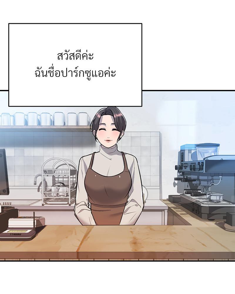 My Pillow Business Begins! – My Pillow Business Begins! – ตอนที่ 9 หน้า 3