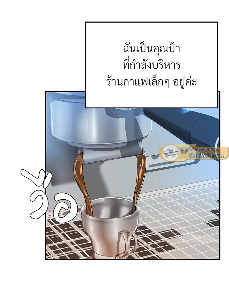My Pillow Business Begins! – My Pillow Business Begins! – ตอนที่ 9 หน้า 4