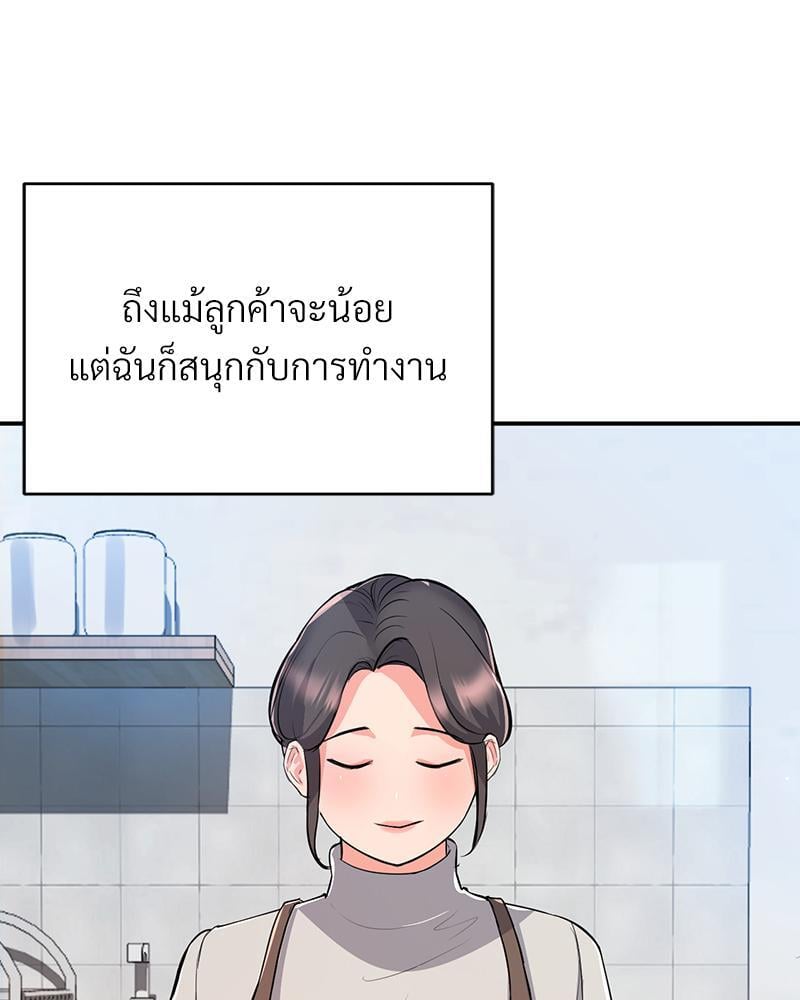My Pillow Business Begins! – My Pillow Business Begins! – ตอนที่ 9 หน้า 5