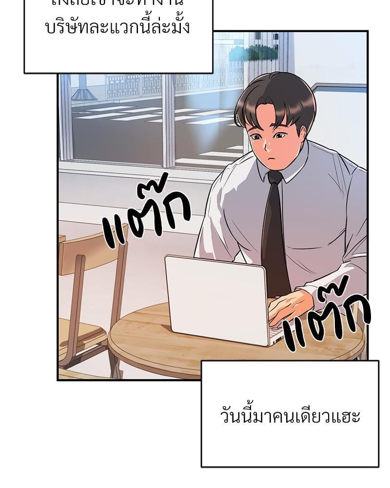 My Pillow Business Begins! – My Pillow Business Begins! – ตอนที่ 9 หน้า 7