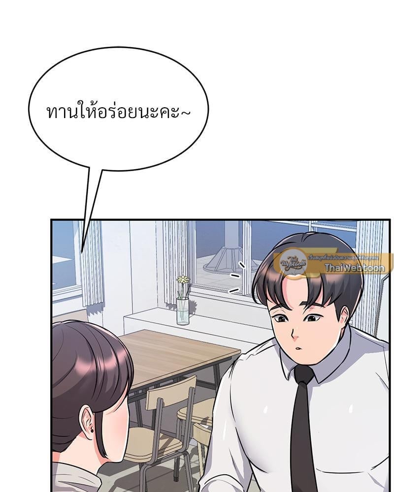My Pillow Business Begins! – My Pillow Business Begins! – ตอนที่ 9 หน้า 9