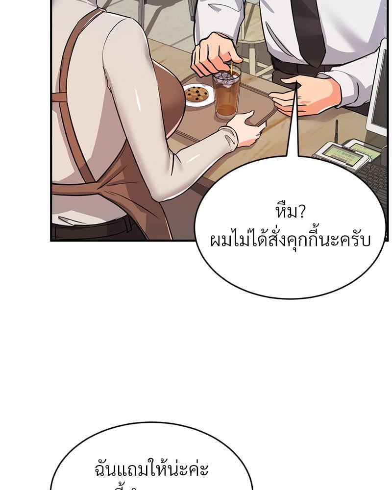 My Pillow Business Begins! – My Pillow Business Begins! – ตอนที่ 9 หน้า 10
