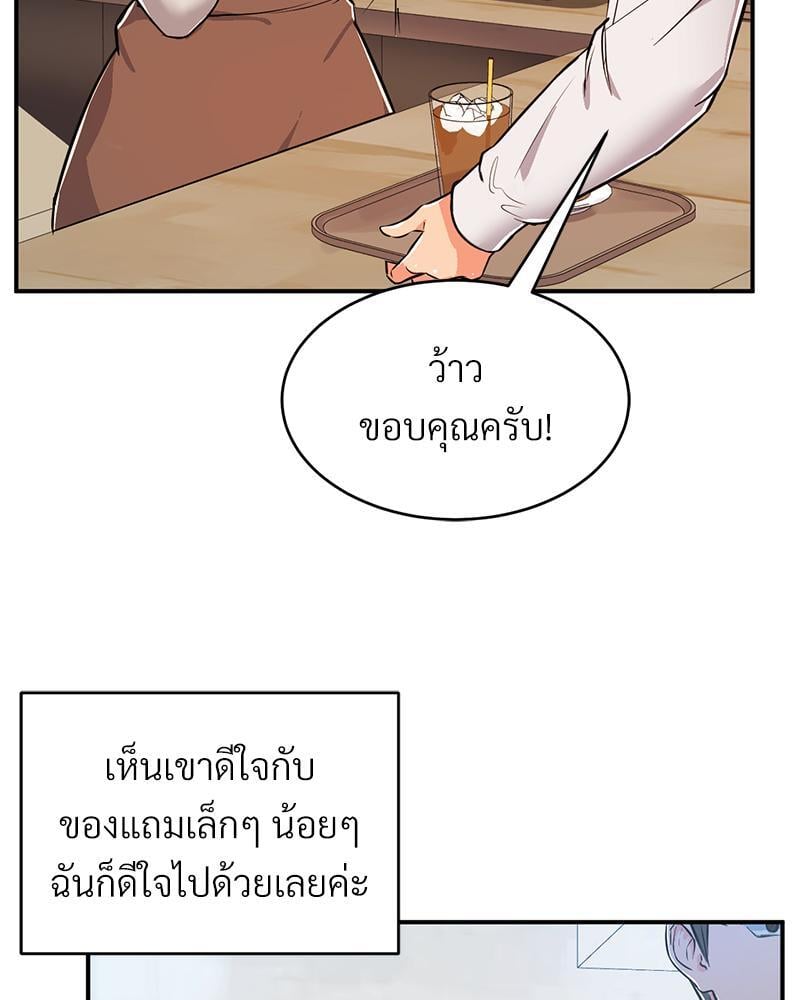 My Pillow Business Begins! – My Pillow Business Begins! – ตอนที่ 9 หน้า 12
