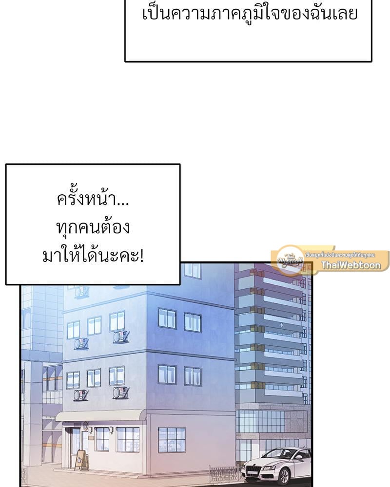 My Pillow Business Begins! – My Pillow Business Begins! – ตอนที่ 9 หน้า 14