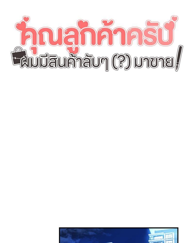 My Pillow Business Begins! – My Pillow Business Begins! – ตอนที่ 9 หน้า 16