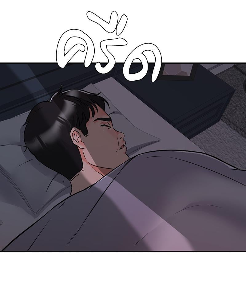 My Pillow Business Begins! – My Pillow Business Begins! – ตอนที่ 9 หน้า 21