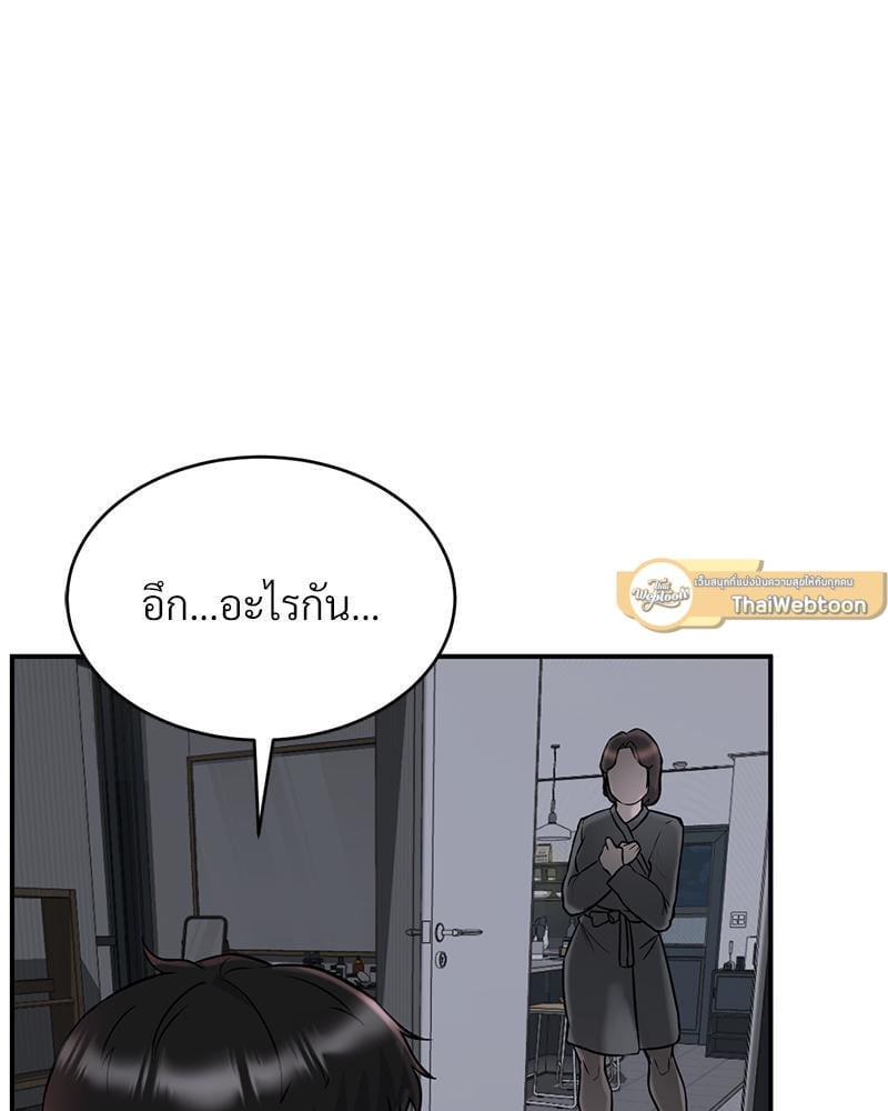 My Pillow Business Begins! – My Pillow Business Begins! – ตอนที่ 9 หน้า 23