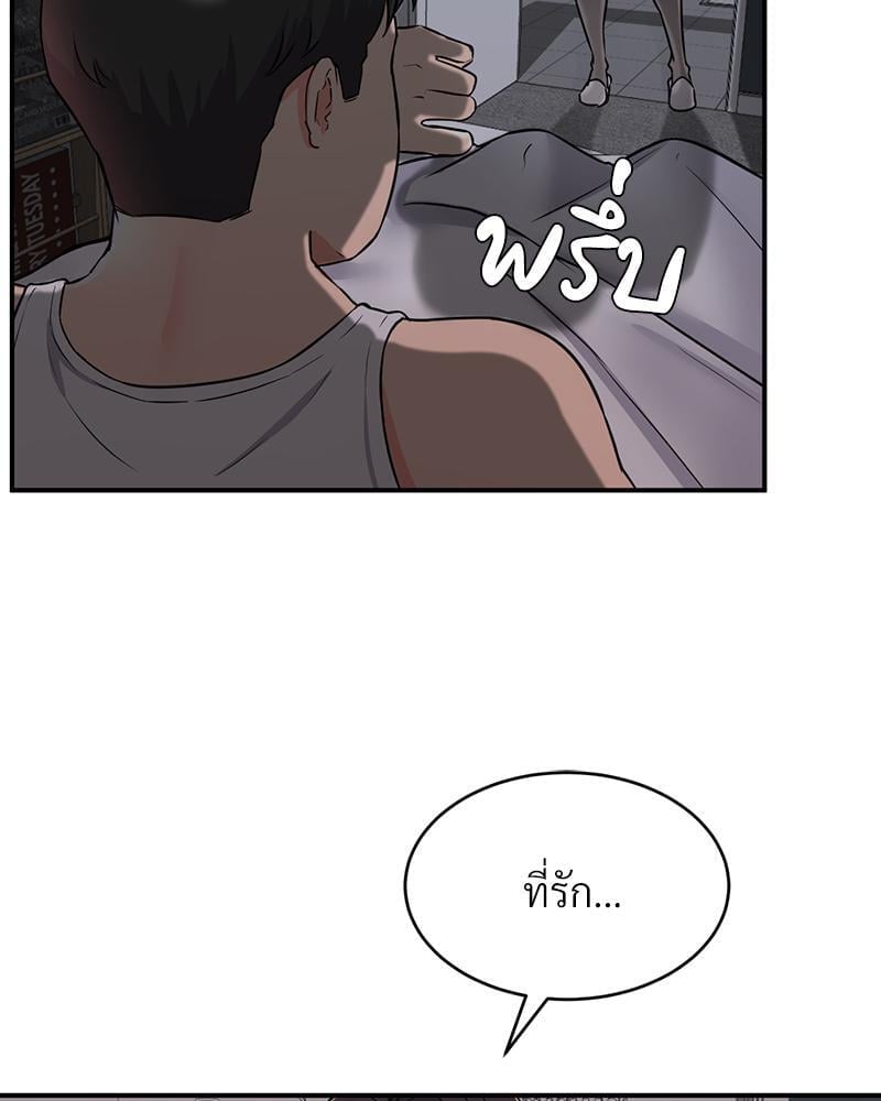 My Pillow Business Begins! – My Pillow Business Begins! – ตอนที่ 9 หน้า 24