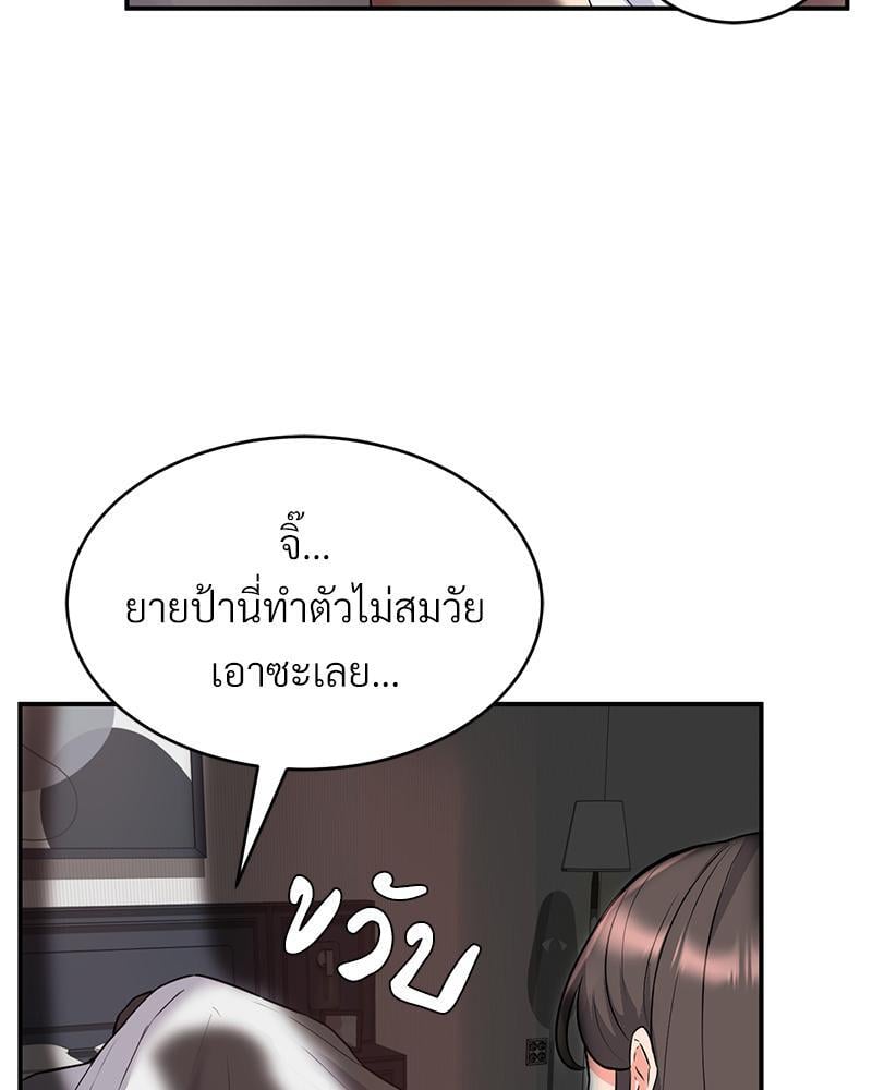 My Pillow Business Begins! – My Pillow Business Begins! – ตอนที่ 9 หน้า 30