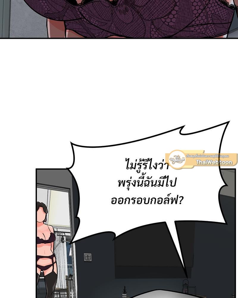 My Pillow Business Begins! – My Pillow Business Begins! – ตอนที่ 9 หน้า 33