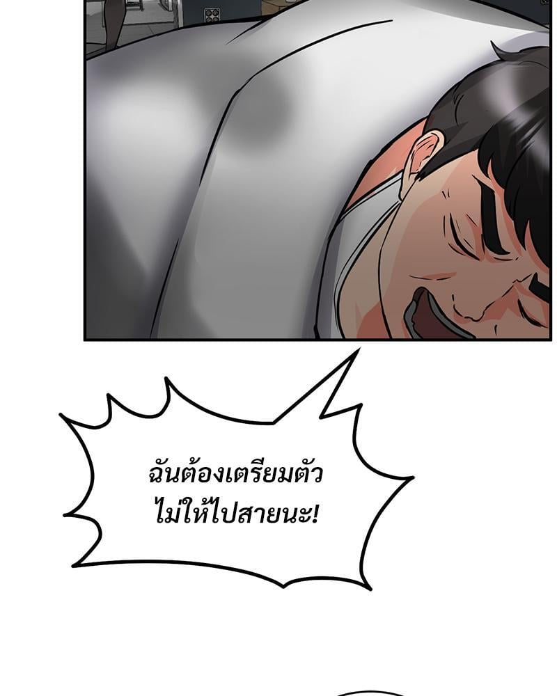 My Pillow Business Begins! – My Pillow Business Begins! – ตอนที่ 9 หน้า 34
