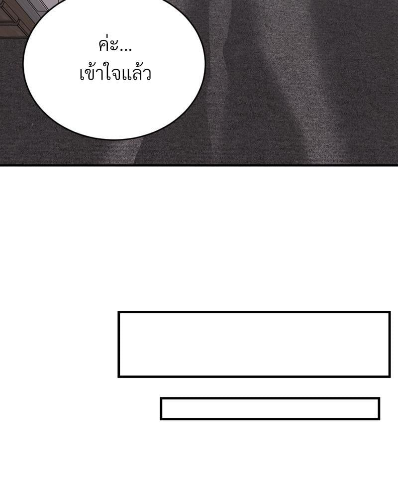 My Pillow Business Begins! – My Pillow Business Begins! – ตอนที่ 9 หน้า 36