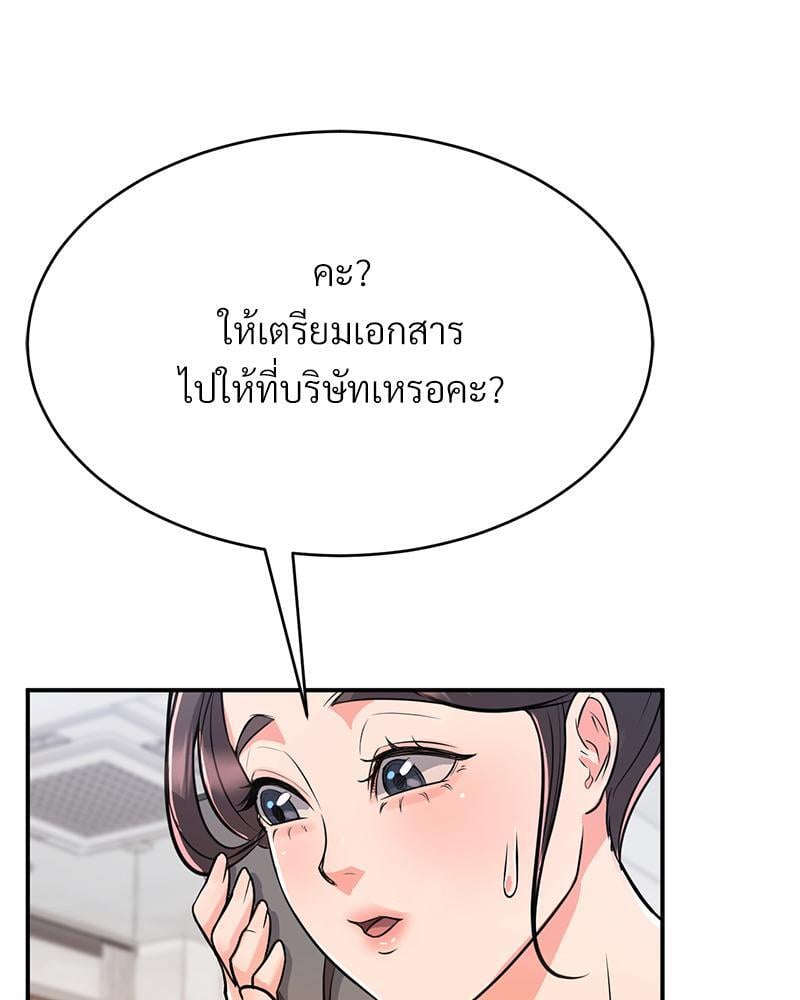 My Pillow Business Begins! – My Pillow Business Begins! – ตอนที่ 9 หน้า 38
