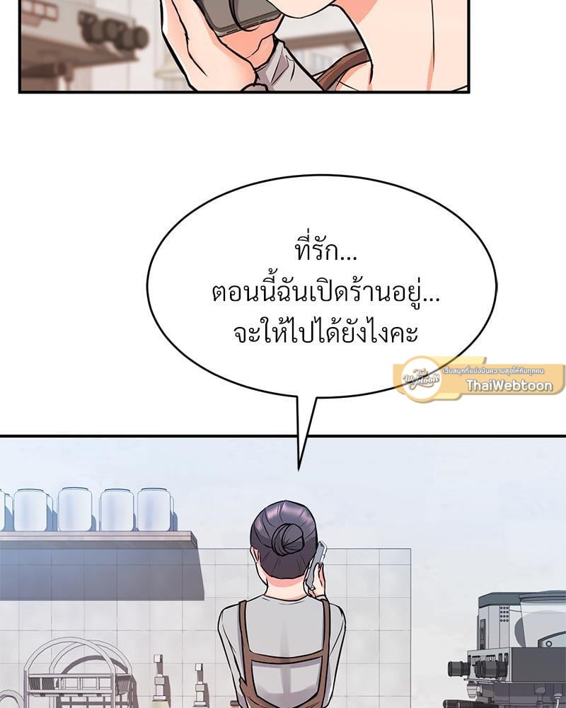 My Pillow Business Begins! – My Pillow Business Begins! – ตอนที่ 9 หน้า 39