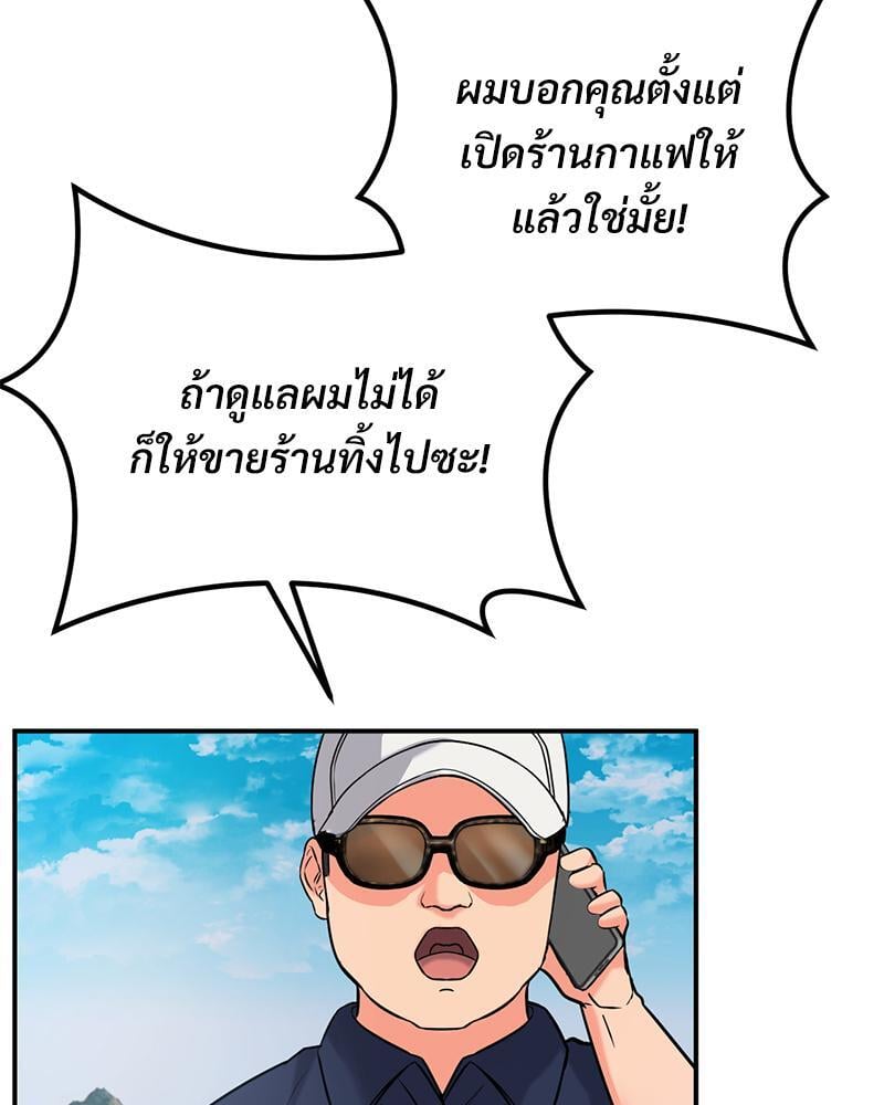My Pillow Business Begins! – My Pillow Business Begins! – ตอนที่ 9 หน้า 42