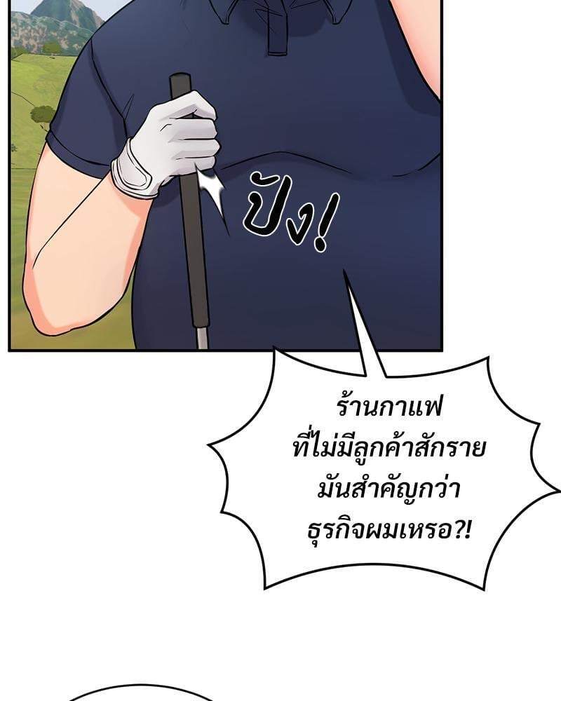 My Pillow Business Begins! – My Pillow Business Begins! – ตอนที่ 9 หน้า 43