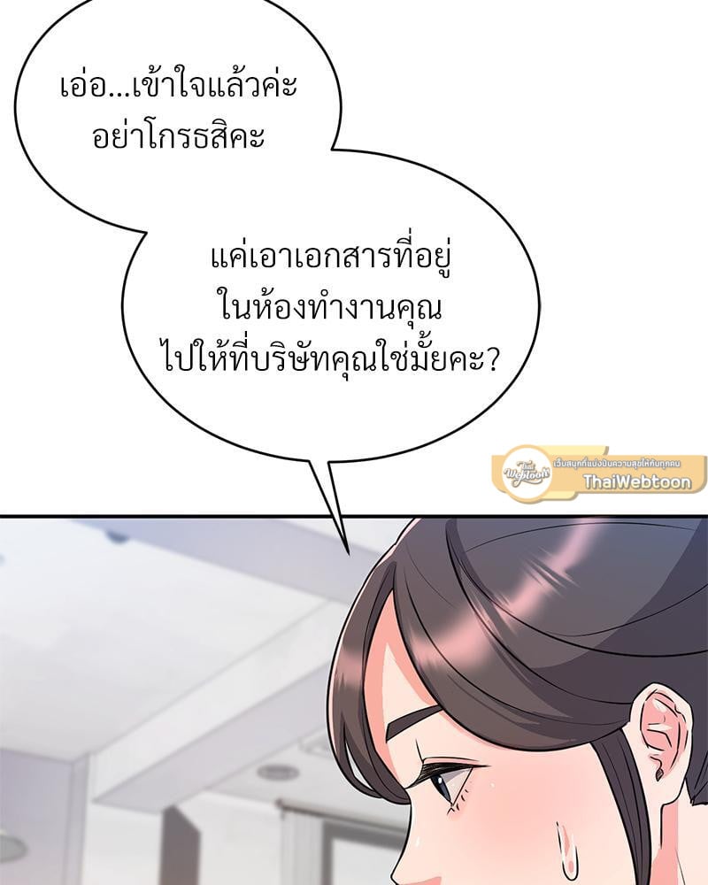 My Pillow Business Begins! – My Pillow Business Begins! – ตอนที่ 9 หน้า 44