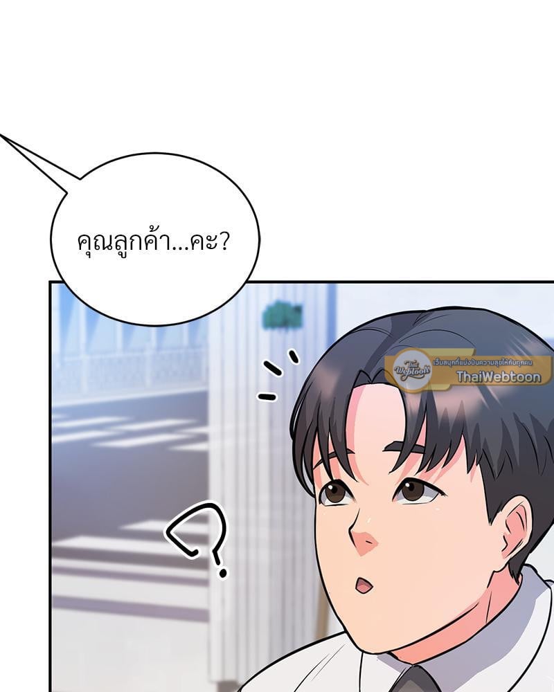 My Pillow Business Begins! – My Pillow Business Begins! – ตอนที่ 9 หน้า 47