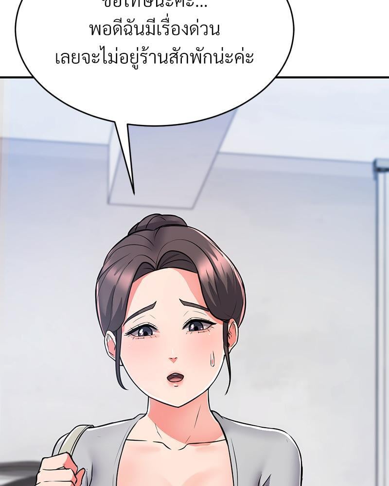My Pillow Business Begins! – My Pillow Business Begins! – ตอนที่ 9 หน้า 49