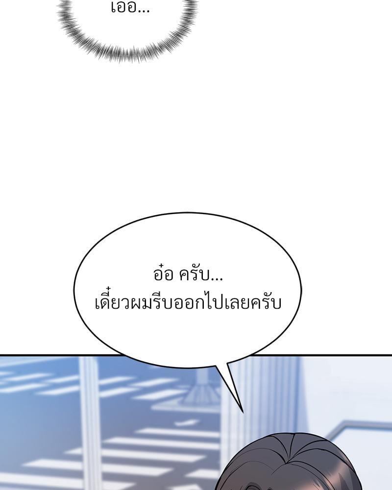 My Pillow Business Begins! – My Pillow Business Begins! – ตอนที่ 9 หน้า 51