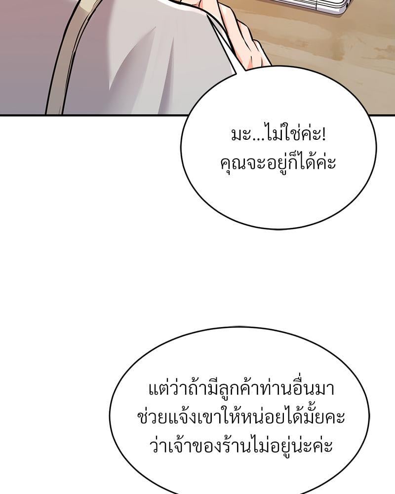My Pillow Business Begins! – My Pillow Business Begins! – ตอนที่ 9 หน้า 53