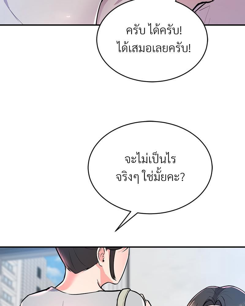 My Pillow Business Begins! – My Pillow Business Begins! – ตอนที่ 9 หน้า 55