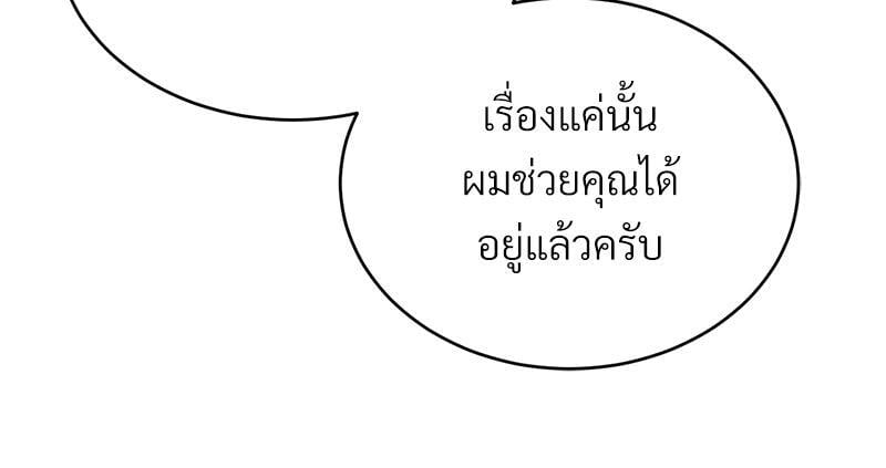 My Pillow Business Begins! – My Pillow Business Begins! – ตอนที่ 9 หน้า 57
