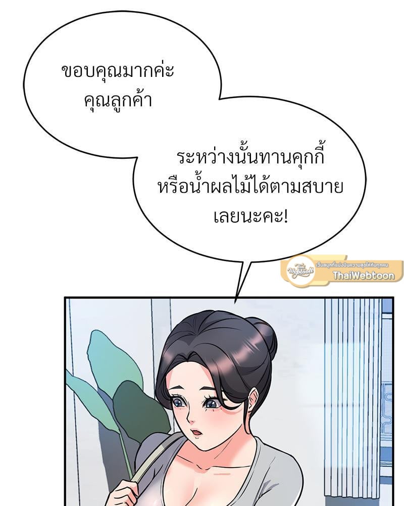 My Pillow Business Begins! – My Pillow Business Begins! – ตอนที่ 9 หน้า 58