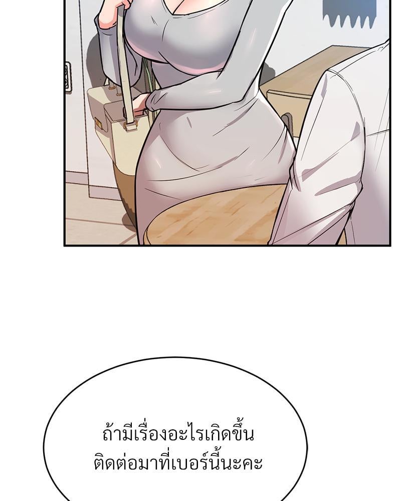 My Pillow Business Begins! – My Pillow Business Begins! – ตอนที่ 9 หน้า 59