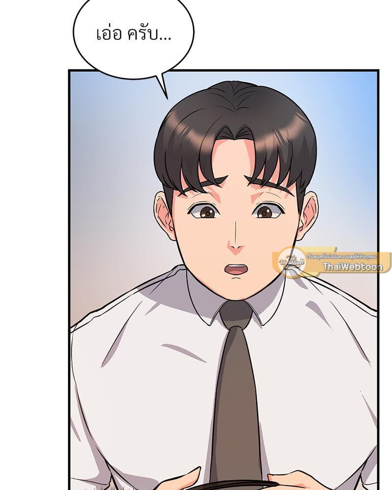 My Pillow Business Begins! – My Pillow Business Begins! – ตอนที่ 9 หน้า 61