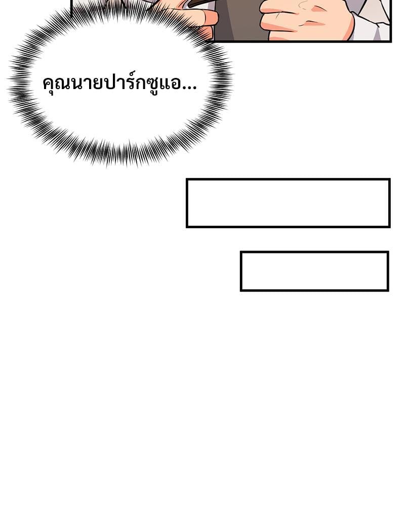 My Pillow Business Begins! – My Pillow Business Begins! – ตอนที่ 9 หน้า 62