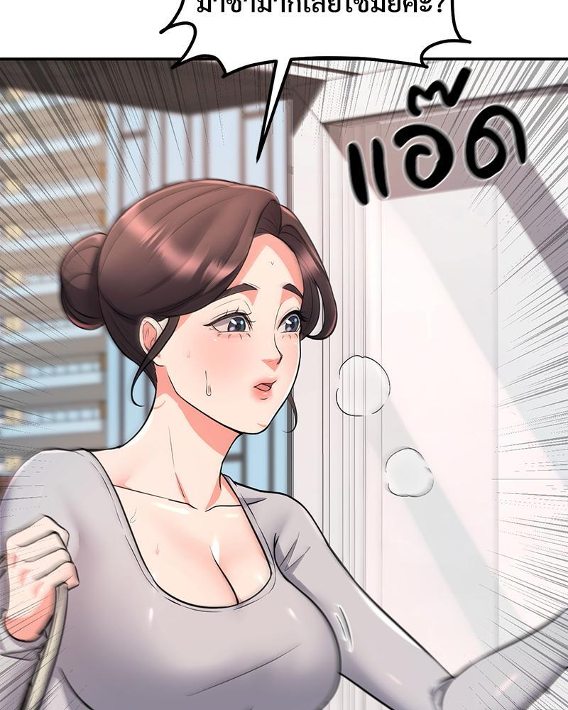 My Pillow Business Begins! – My Pillow Business Begins! – ตอนที่ 9 หน้า 66
