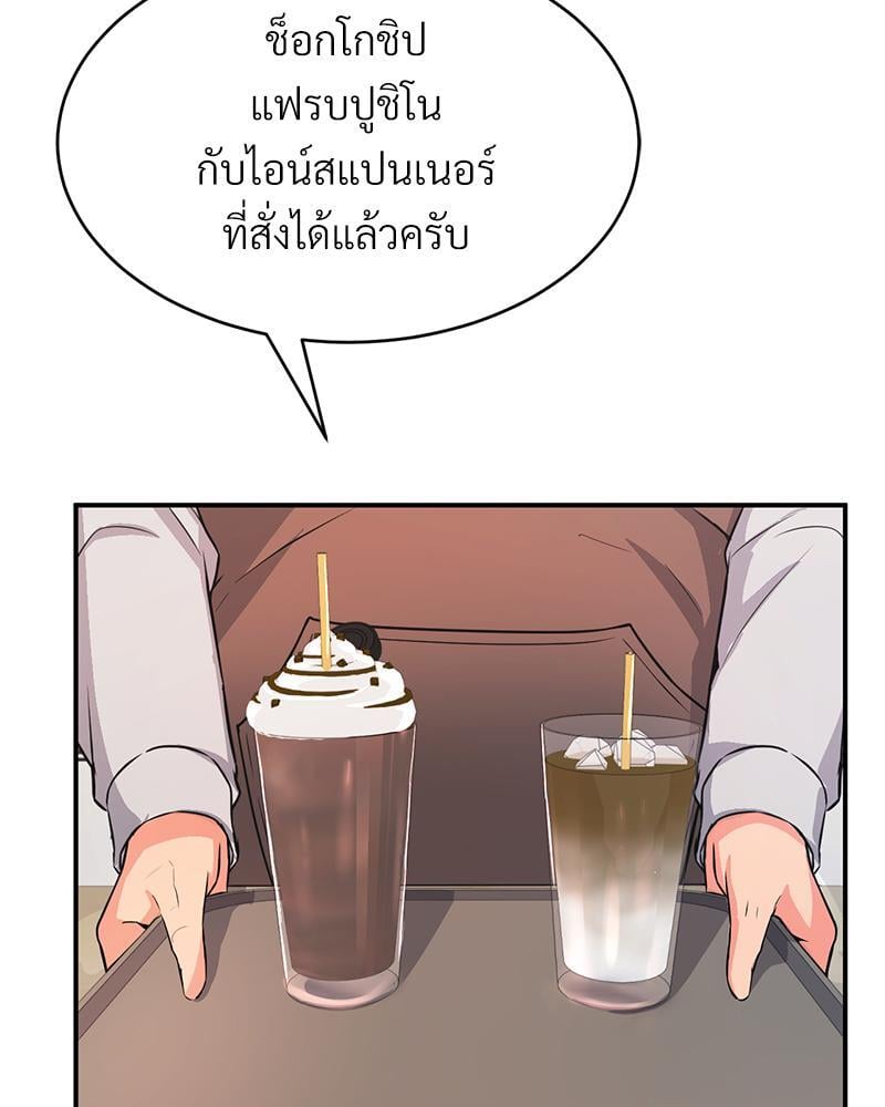 My Pillow Business Begins! – My Pillow Business Begins! – ตอนที่ 9 หน้า 70