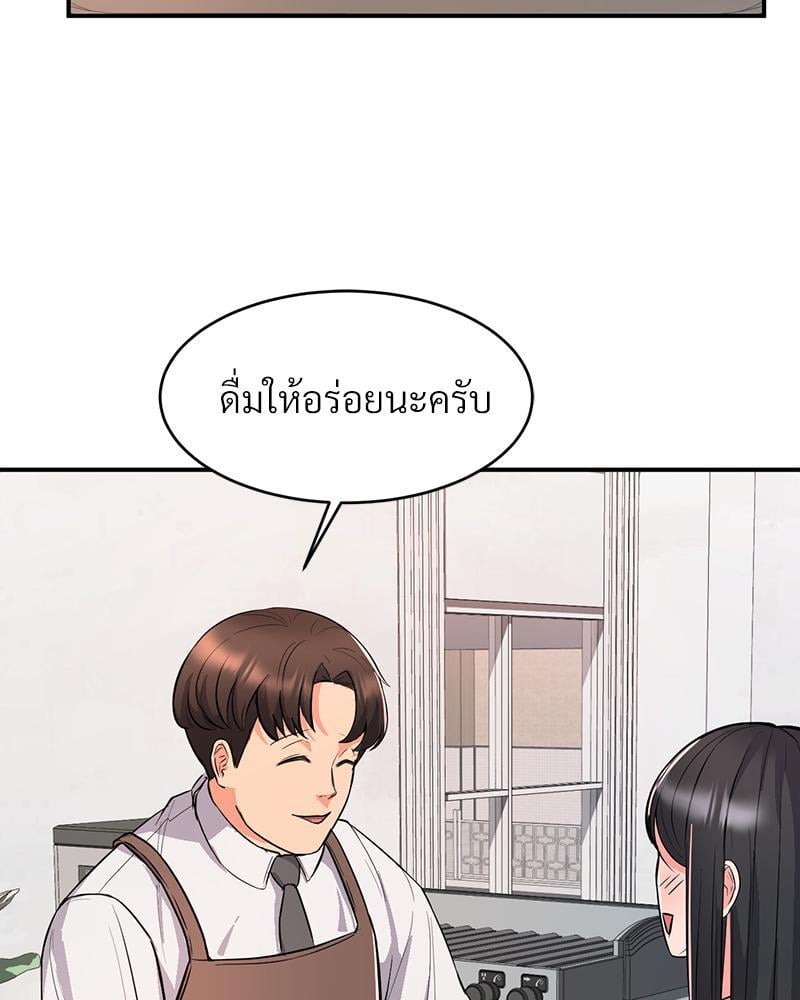 My Pillow Business Begins! – My Pillow Business Begins! – ตอนที่ 9 หน้า 71
