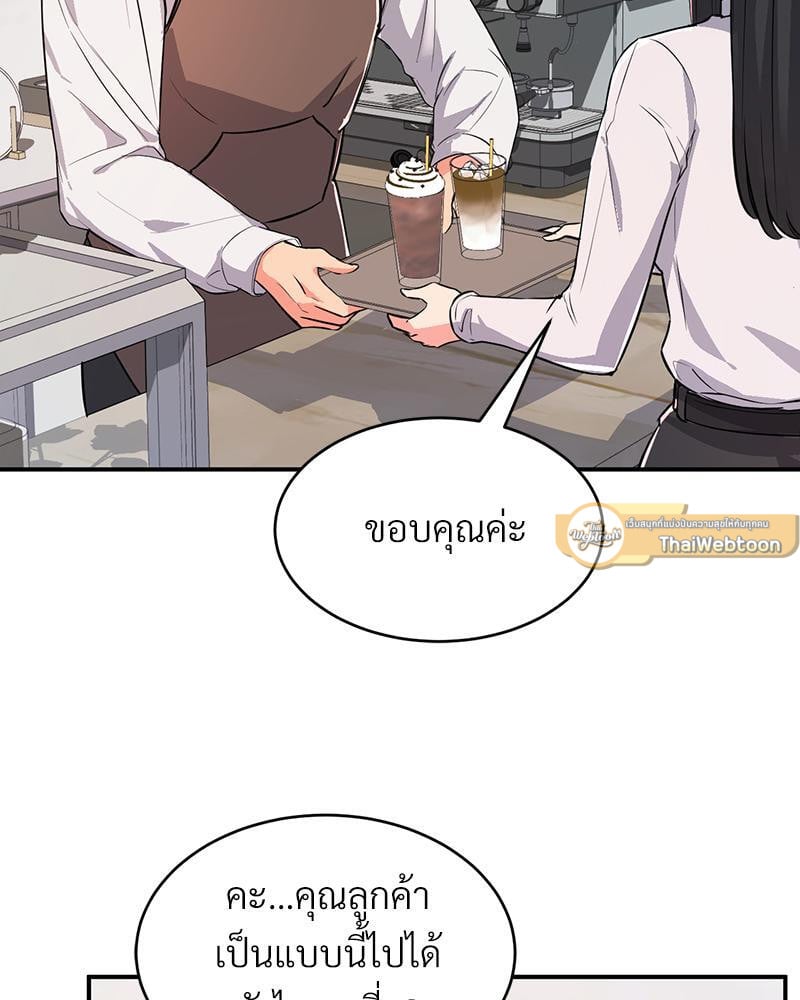 My Pillow Business Begins! – My Pillow Business Begins! – ตอนที่ 9 หน้า 72