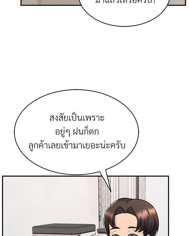 My Pillow Business Begins! – My Pillow Business Begins! – ตอนที่ 9 หน้า 74