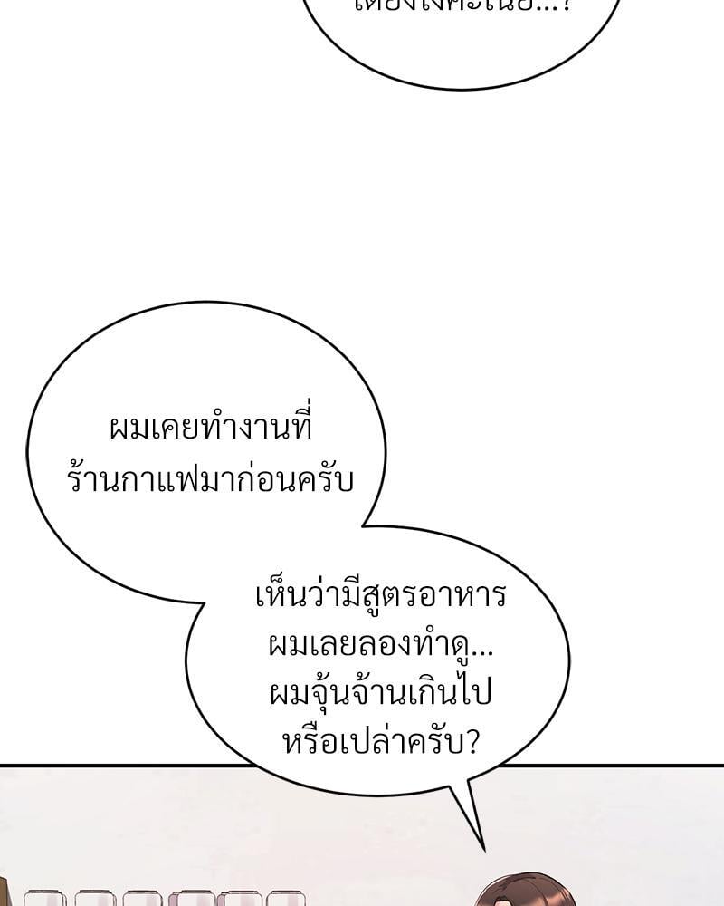 My Pillow Business Begins! – My Pillow Business Begins! – ตอนที่ 9 หน้า 76