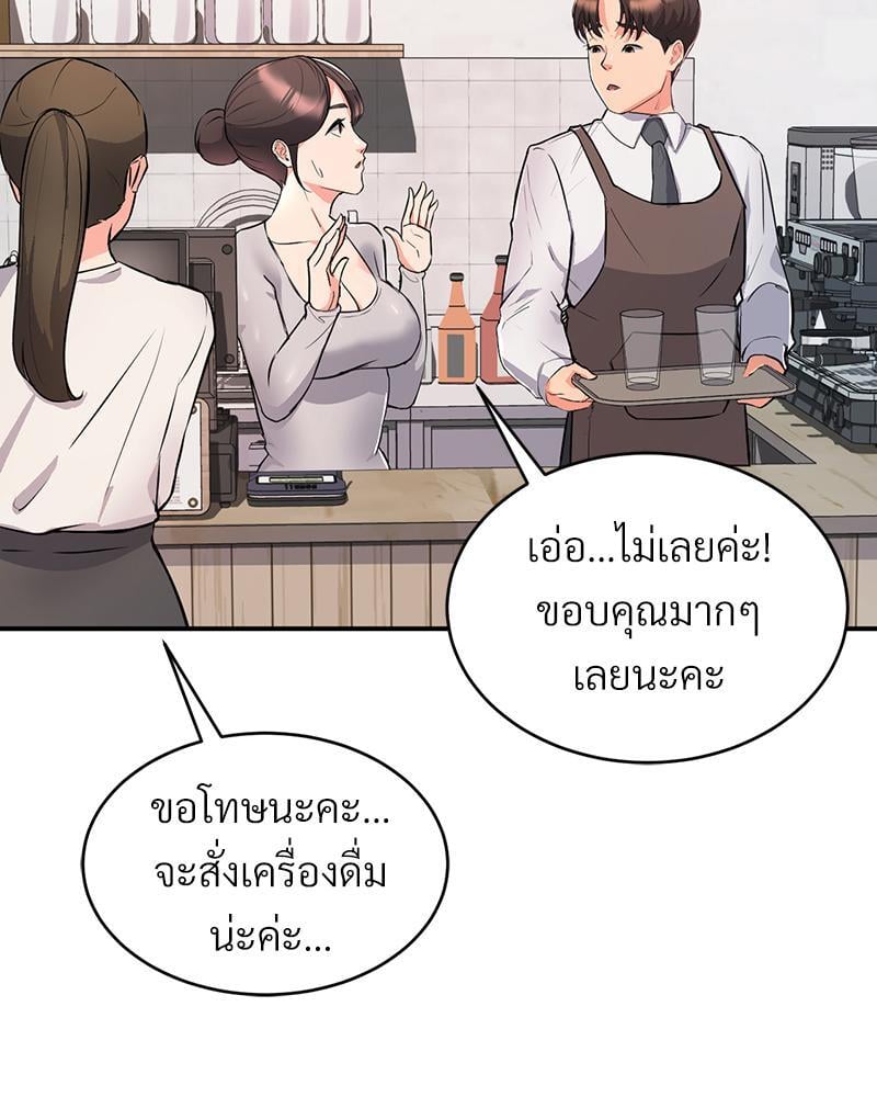 My Pillow Business Begins! – My Pillow Business Begins! – ตอนที่ 9 หน้า 77
