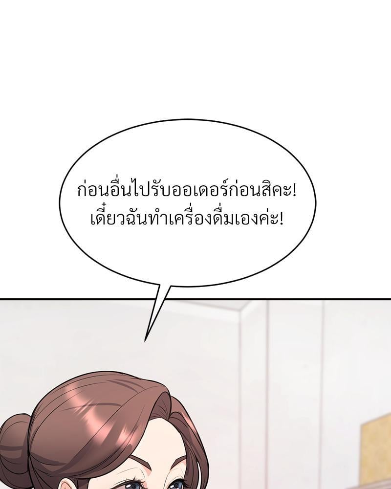My Pillow Business Begins! – My Pillow Business Begins! – ตอนที่ 9 หน้า 78