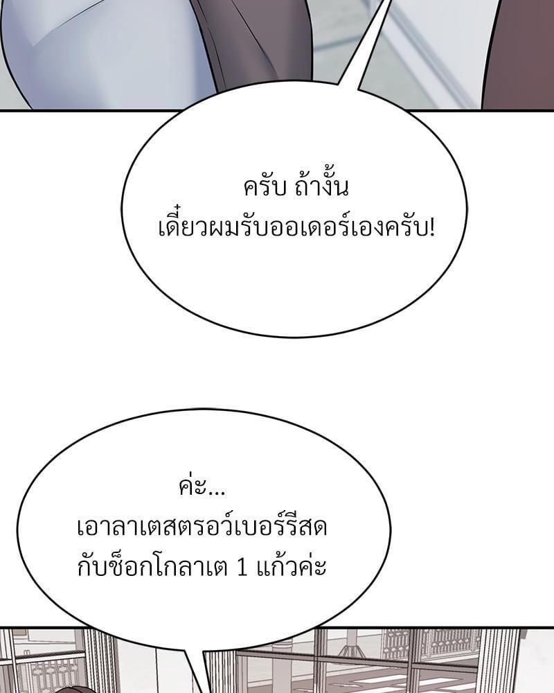 My Pillow Business Begins! – My Pillow Business Begins! – ตอนที่ 9 หน้า 80