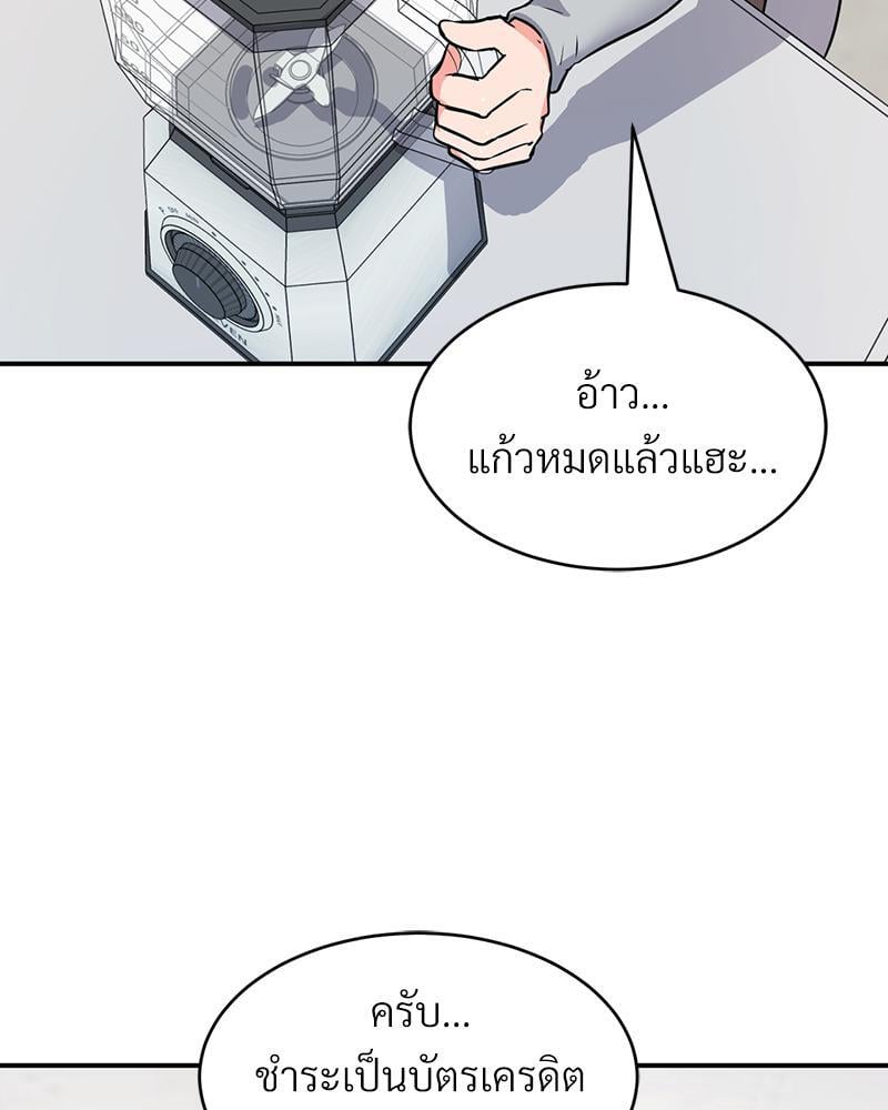 My Pillow Business Begins! – My Pillow Business Begins! – ตอนที่ 9 หน้า 83