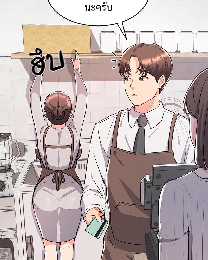 My Pillow Business Begins! – My Pillow Business Begins! – ตอนที่ 9 หน้า 84