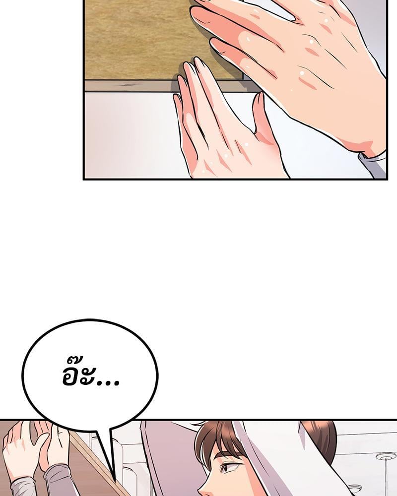 My Pillow Business Begins! – My Pillow Business Begins! – ตอนที่ 9 หน้า 86