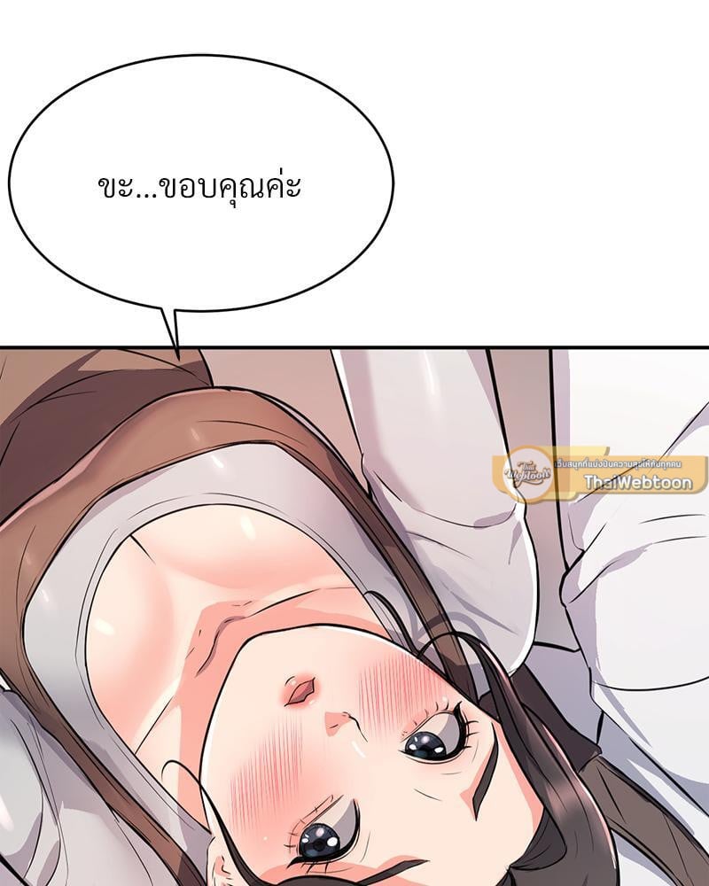 My Pillow Business Begins! – My Pillow Business Begins! – ตอนที่ 9 หน้า 89