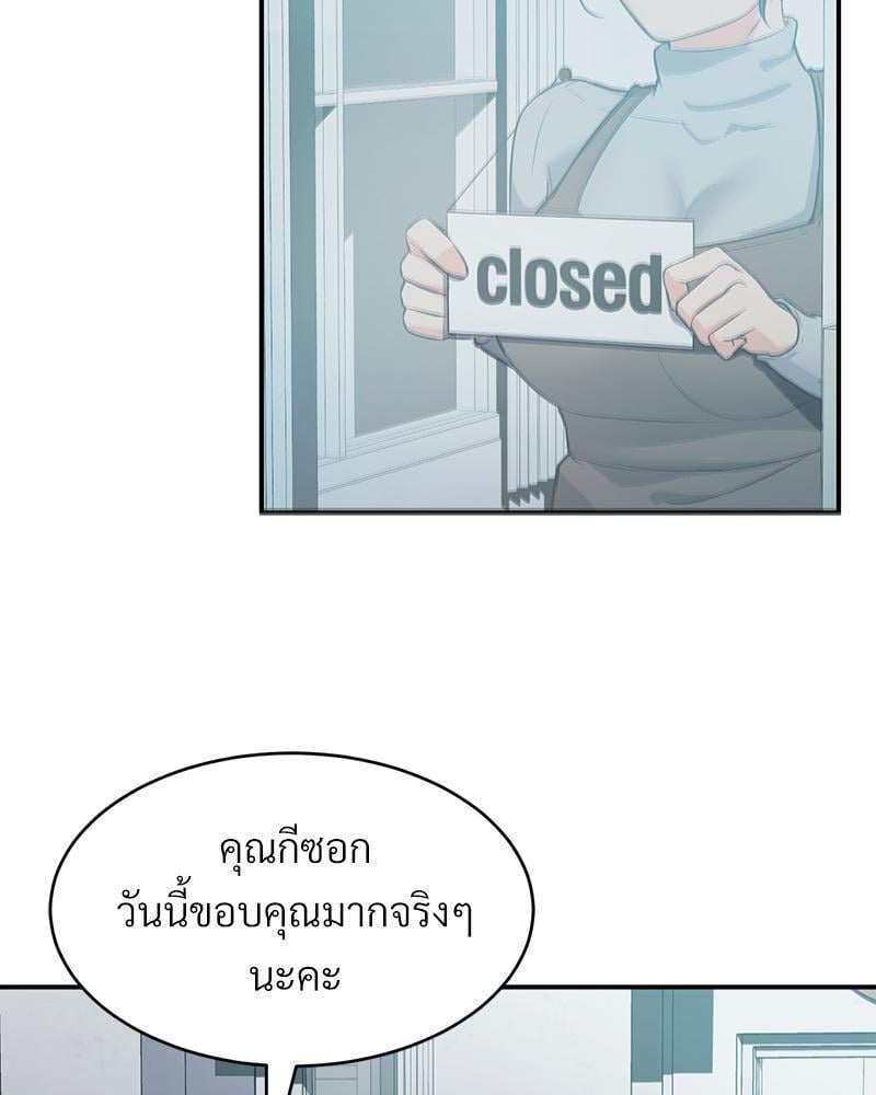 My Pillow Business Begins! – My Pillow Business Begins! – ตอนที่ 9 หน้า 92
