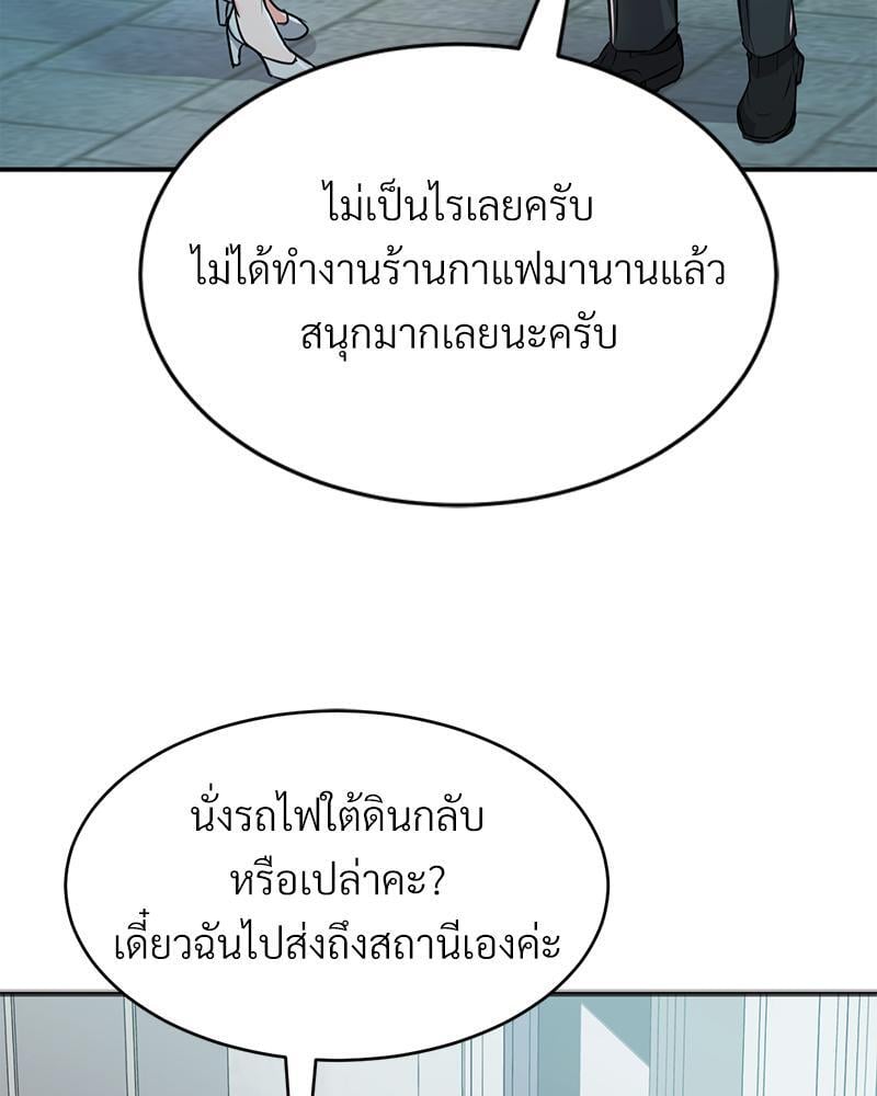 My Pillow Business Begins! – My Pillow Business Begins! – ตอนที่ 9 หน้า 94