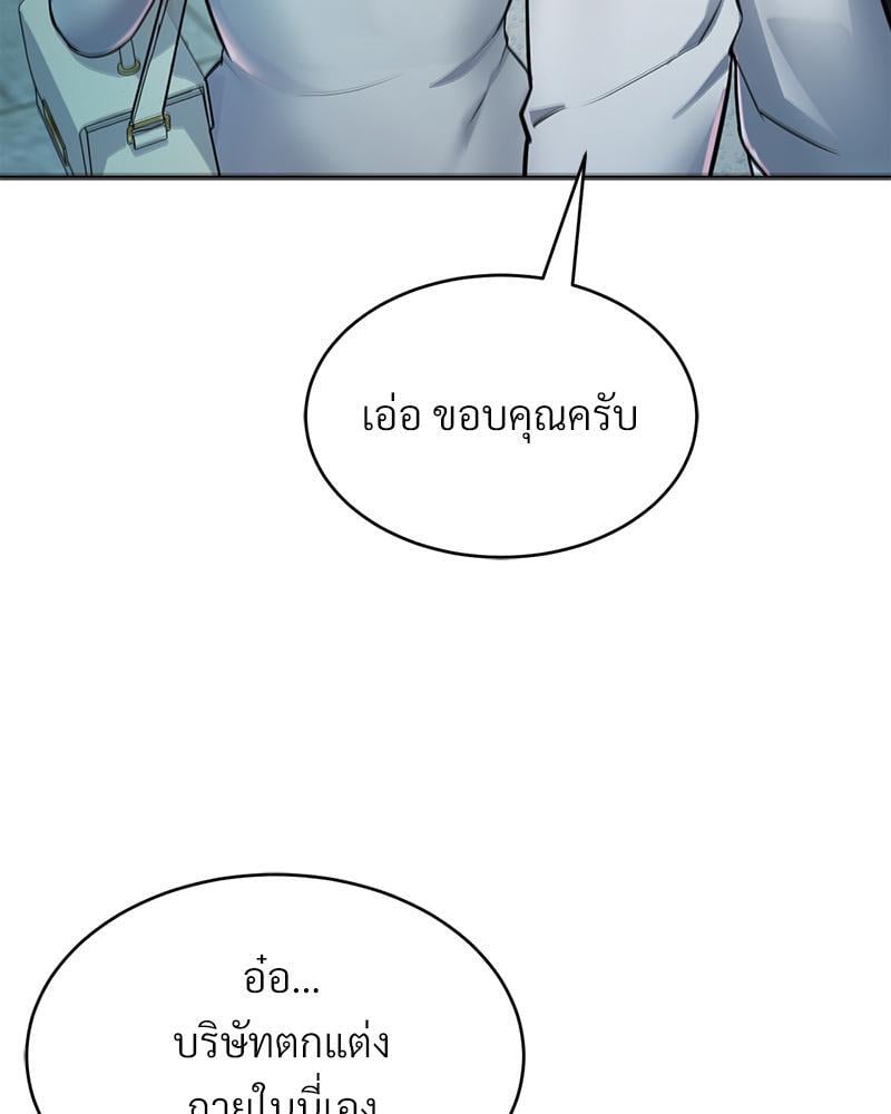 My Pillow Business Begins! – My Pillow Business Begins! – ตอนที่ 9 หน้า 96