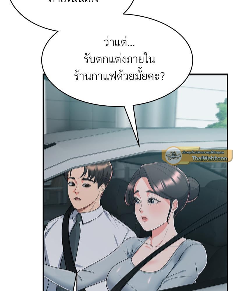 My Pillow Business Begins! – My Pillow Business Begins! – ตอนที่ 9 หน้า 97