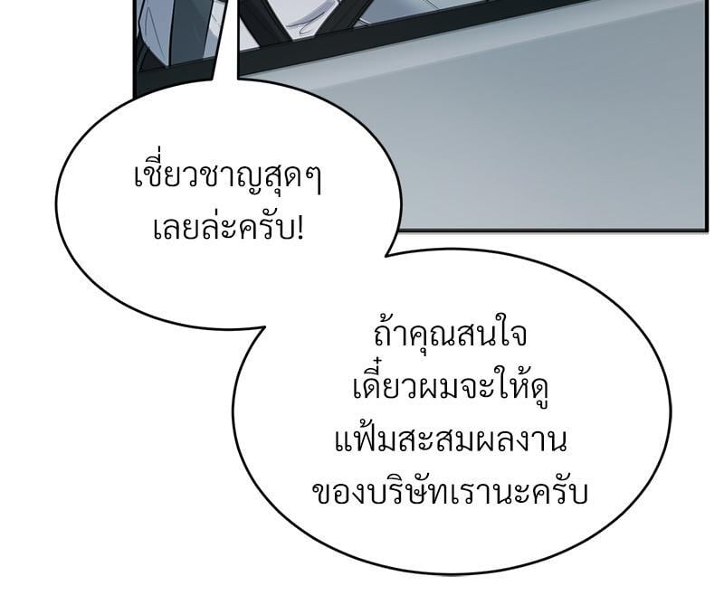 My Pillow Business Begins! – My Pillow Business Begins! – ตอนที่ 9 หน้า 98